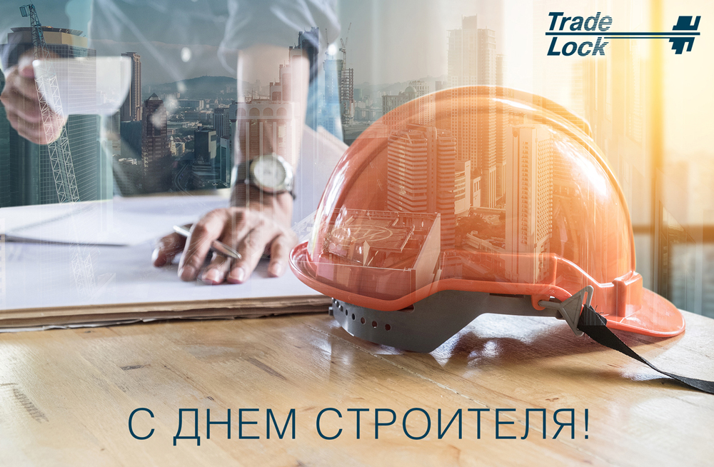 С Днем строителя! ds-news.jpg