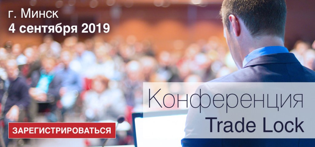 конф-минск-2019_новость.jpg конф-минск-2019_новость.jpg