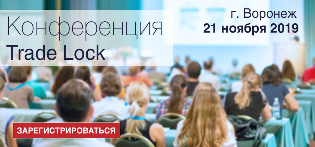 конф-воронеж-2019_новость.jpg конф-воронеж-2019_новость.jpg