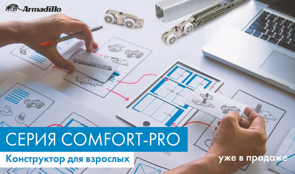 comfort_pro.jpg comfort_pro.jpg